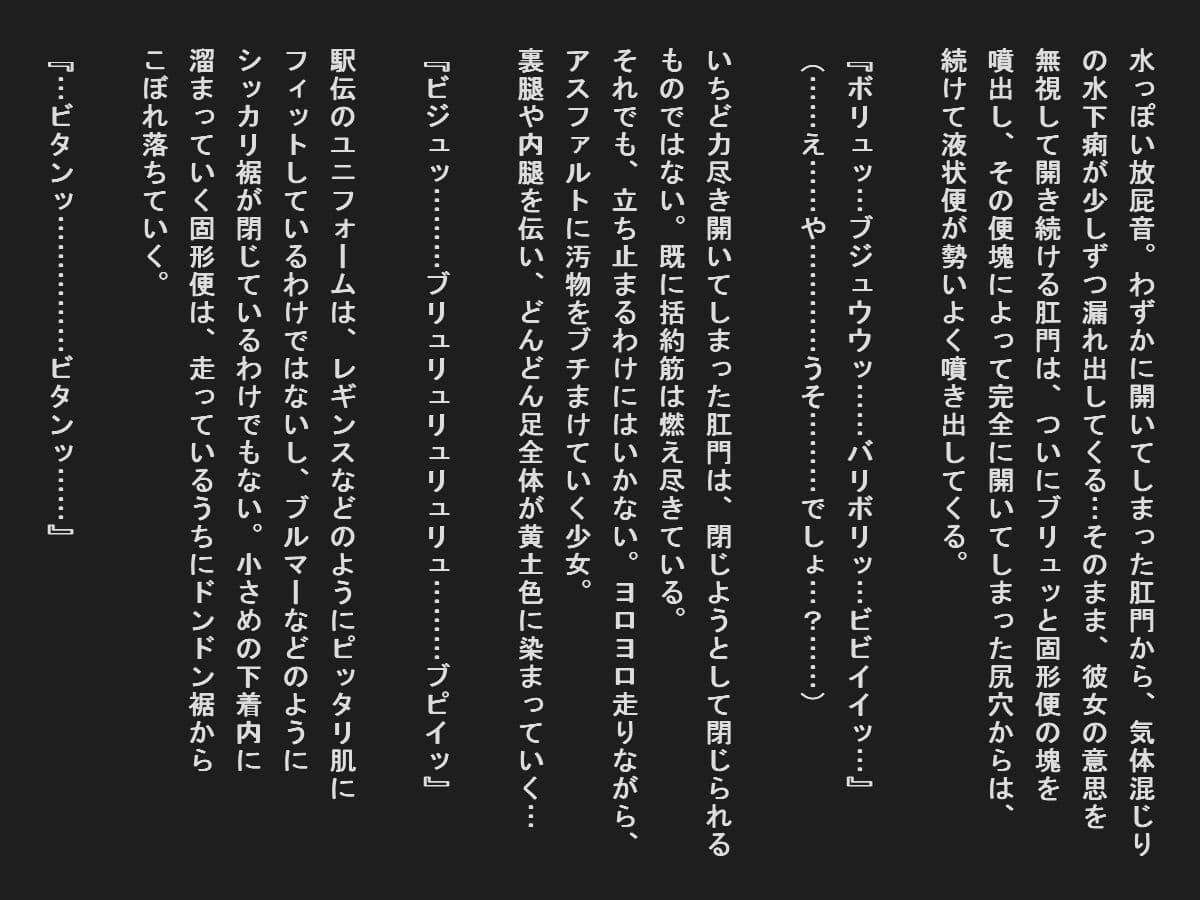 陸上系スポコスで大便漏らした女子たち サンプル 4