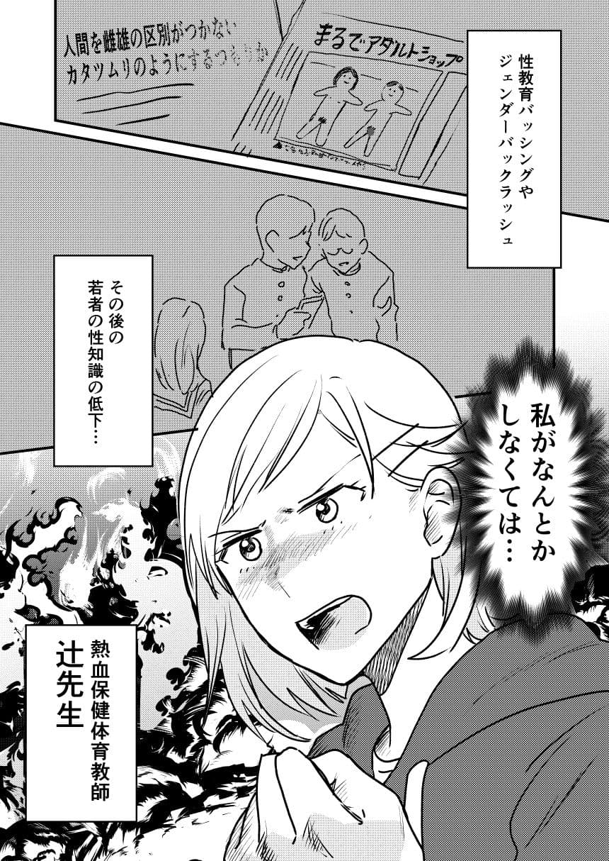 性教育2％ サンプル 1