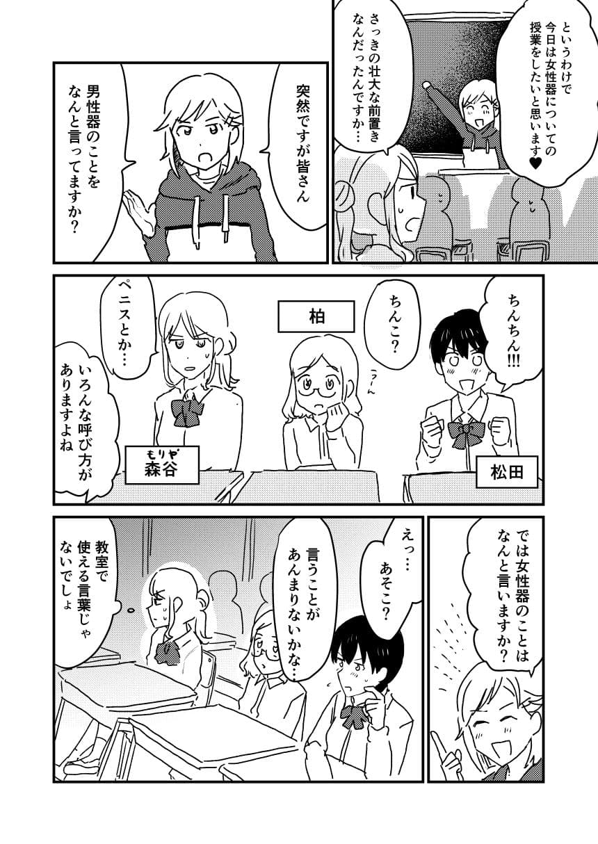 性教育2％ サンプル 2