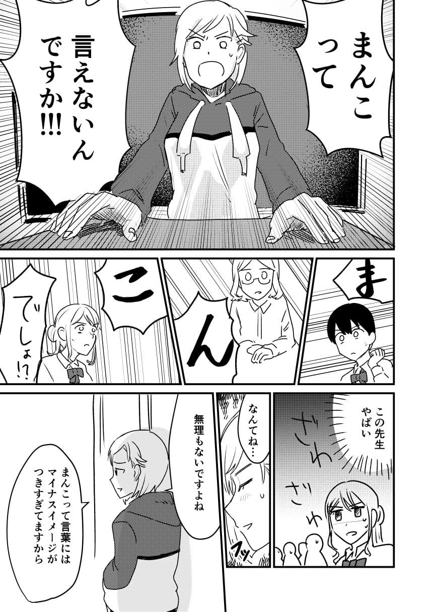 性教育2％ サンプル 3