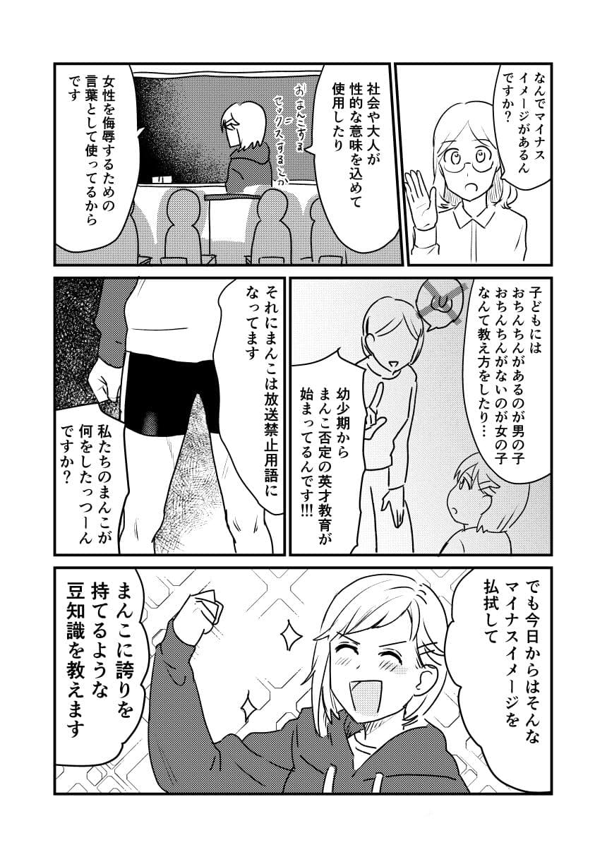 性教育2％ サンプル 4