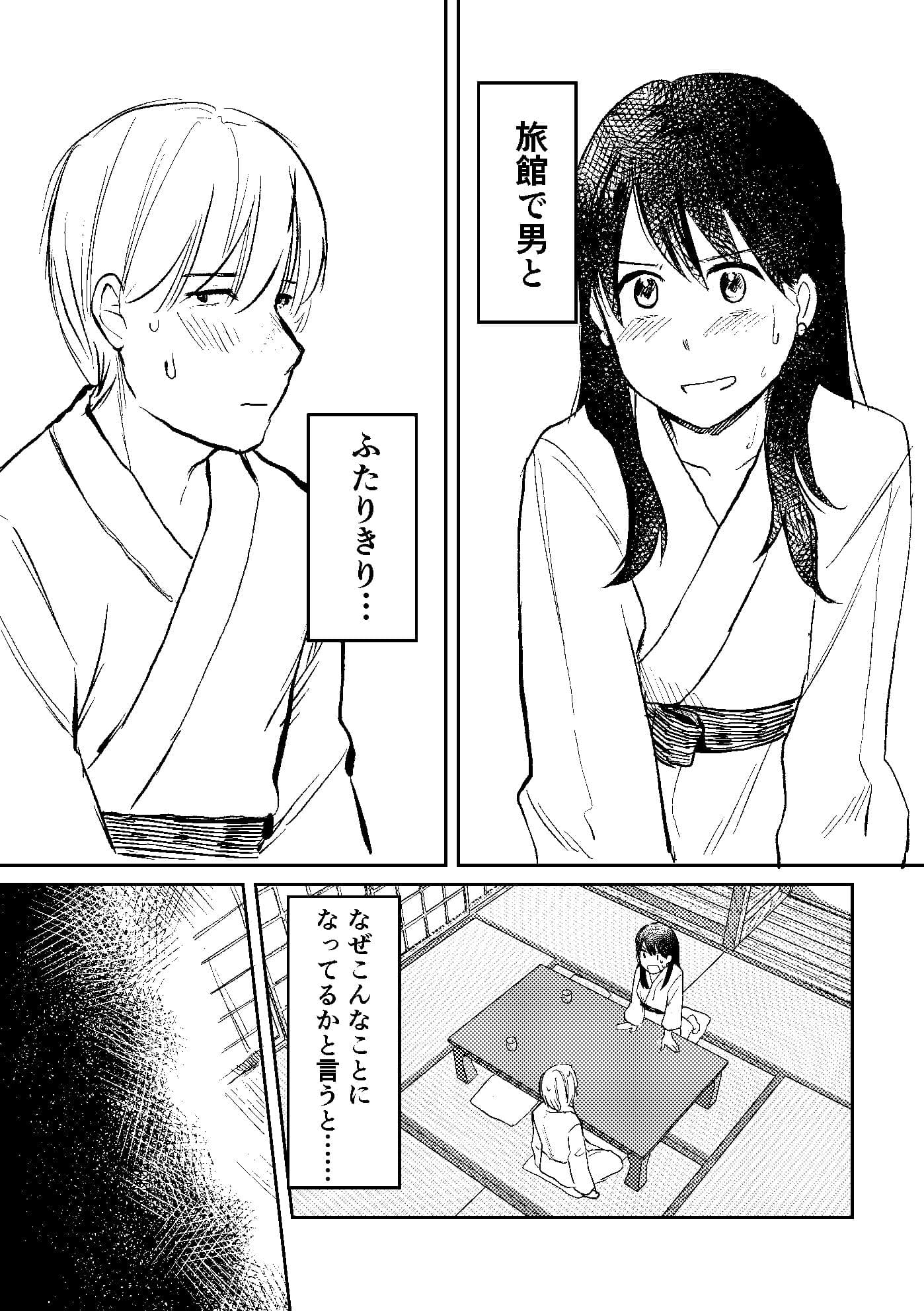 セックスの誘い方4 サンプル 1
