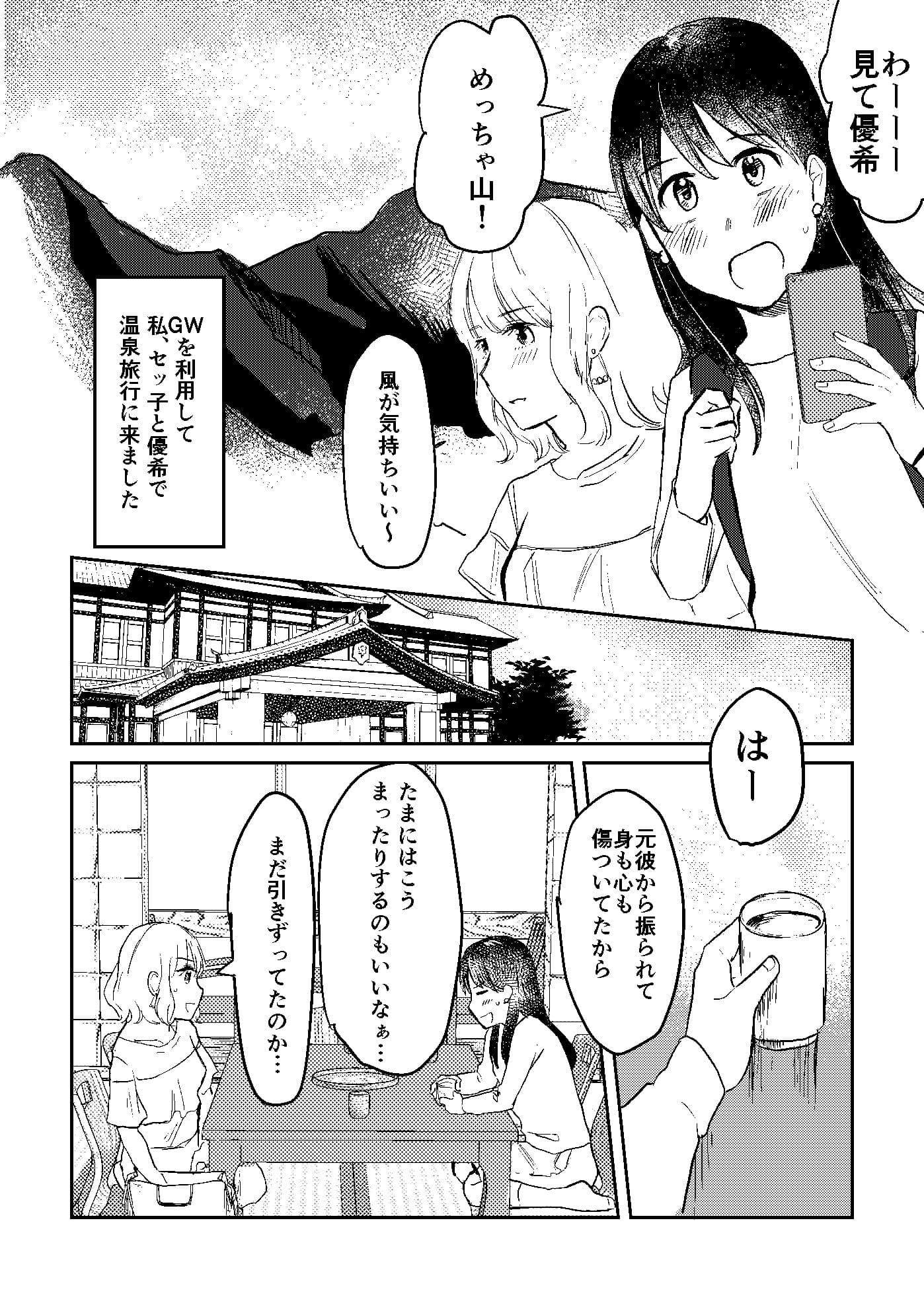 セックスの誘い方4 サンプル 2