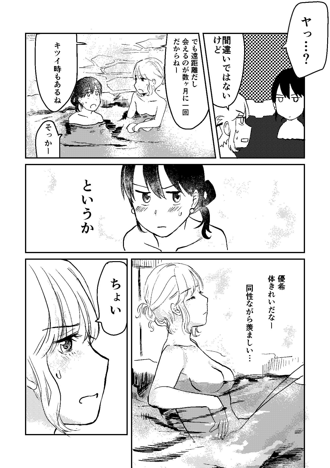 セックスの誘い方4 サンプル 4