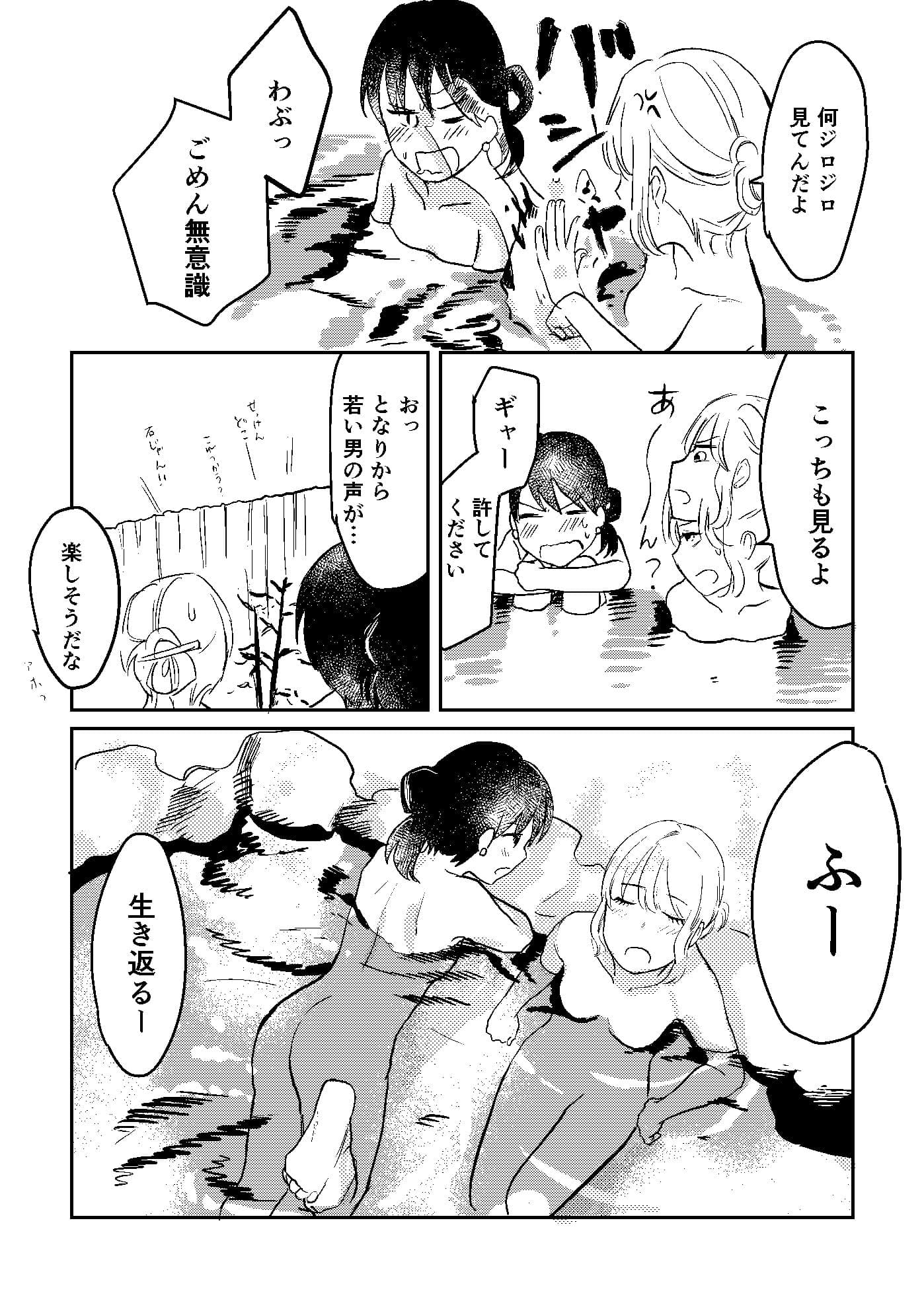 セックスの誘い方4 サンプル 5