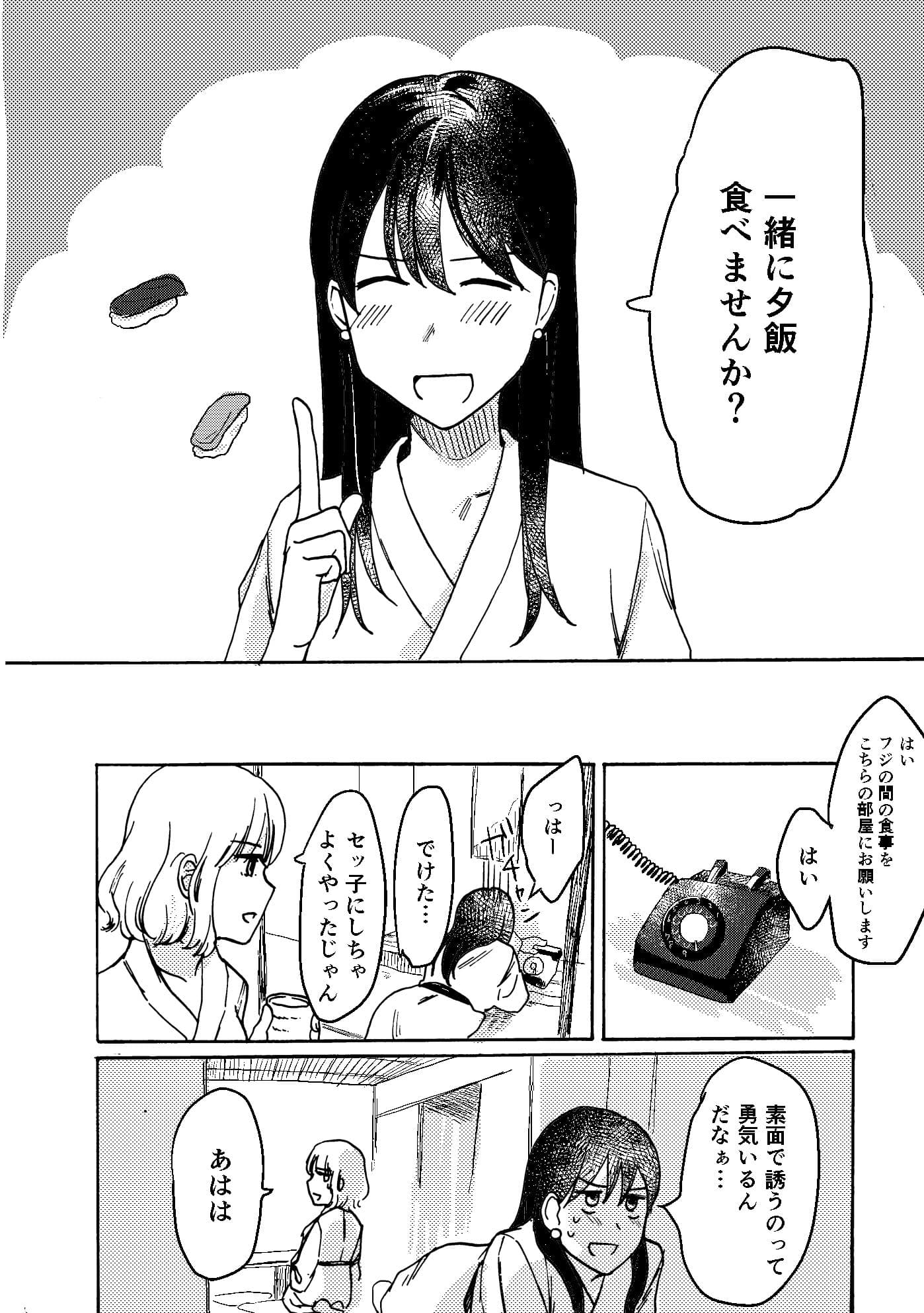 セックスの誘い方4 サンプル 8