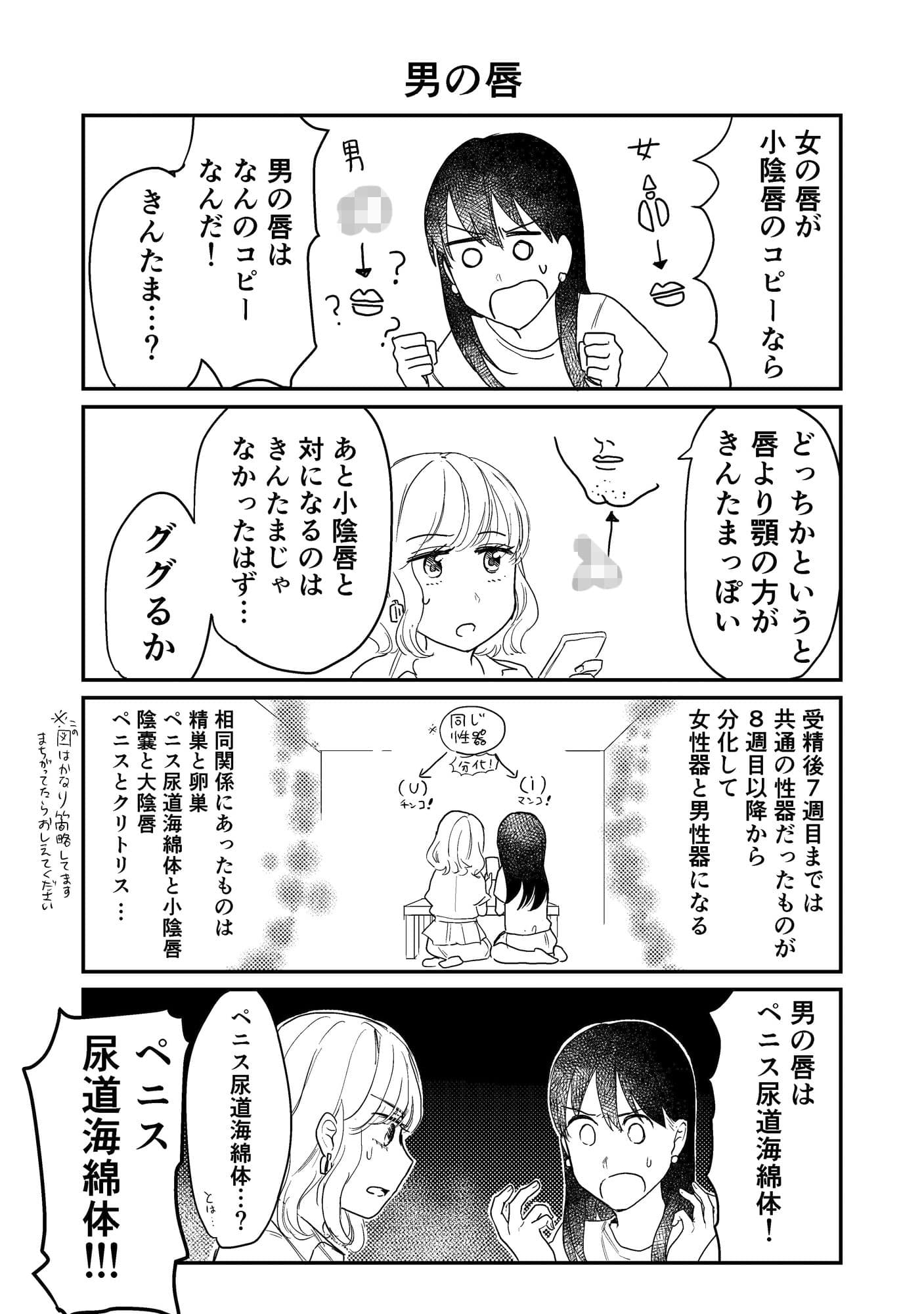 セックスの誘い方4.5 サンプル 2