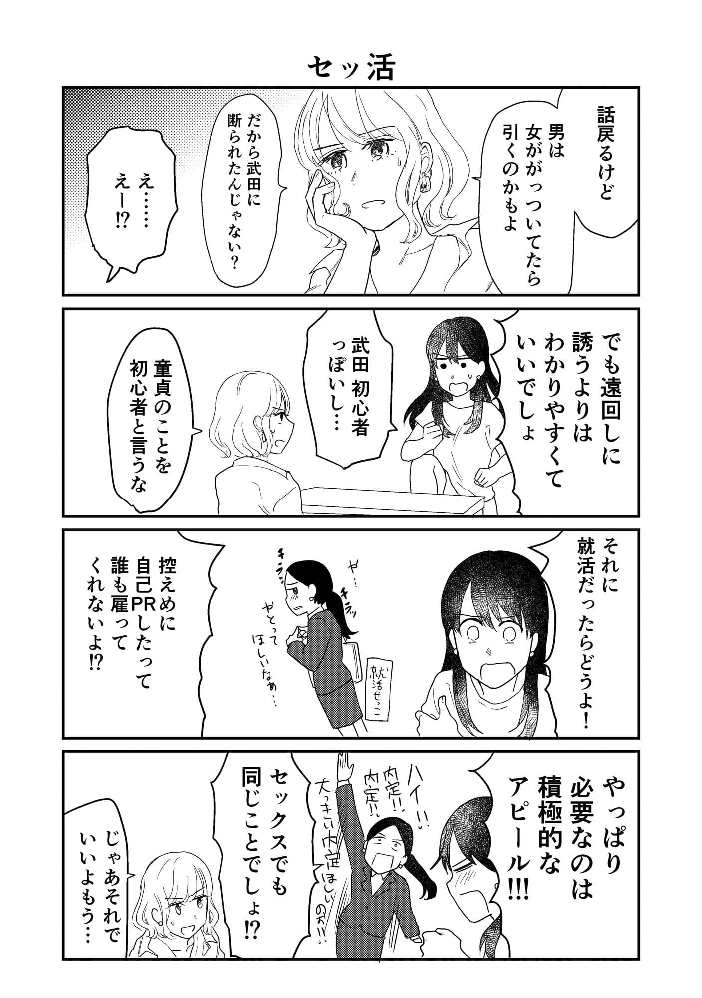 セックスの誘い方4.5 サンプル 4