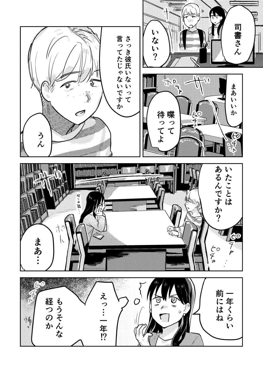 セックスの誘い方5 サンプル 1