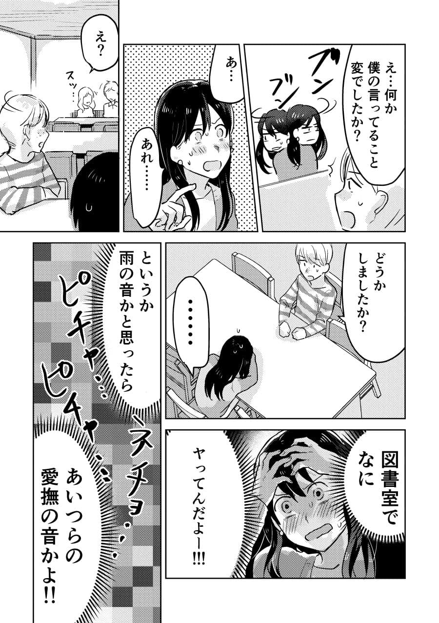 セックスの誘い方5 サンプル 4