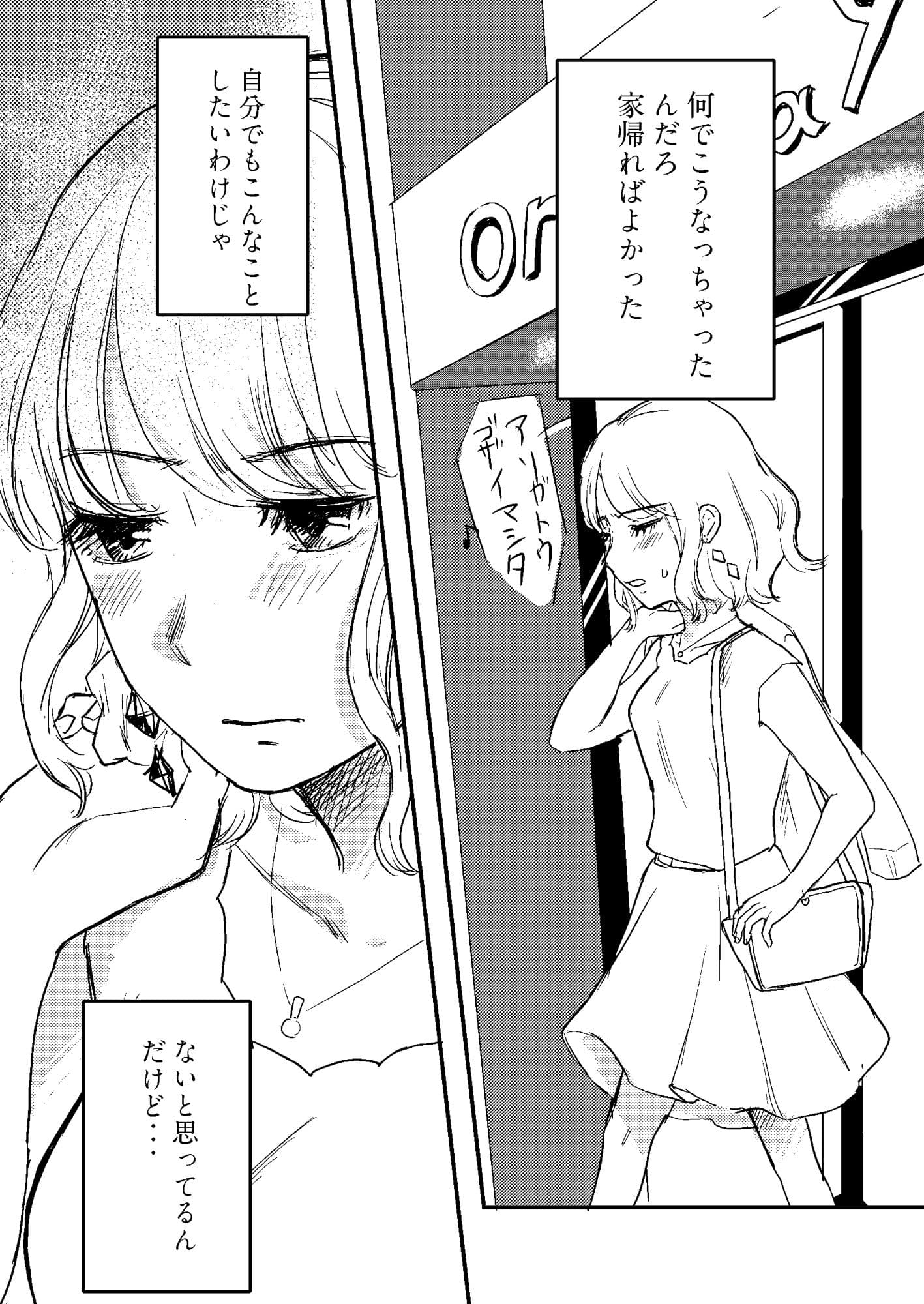 セックスの誘い方2 サンプル 3
