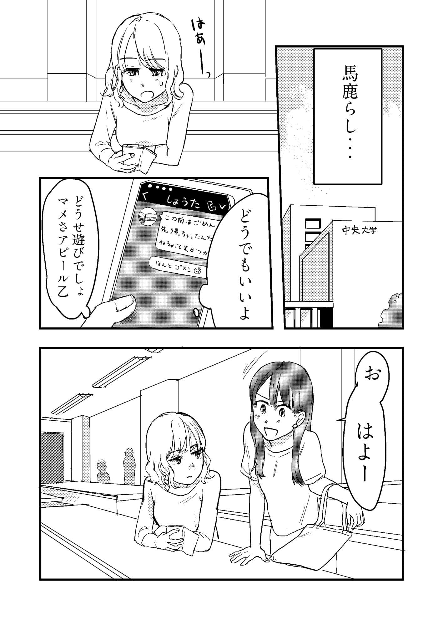 セックスの誘い方2 サンプル 4