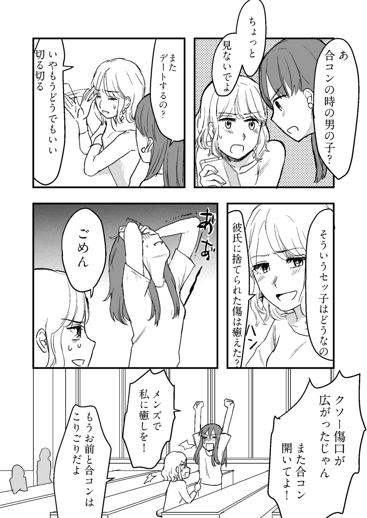 セックスの誘い方2 サンプル 5
