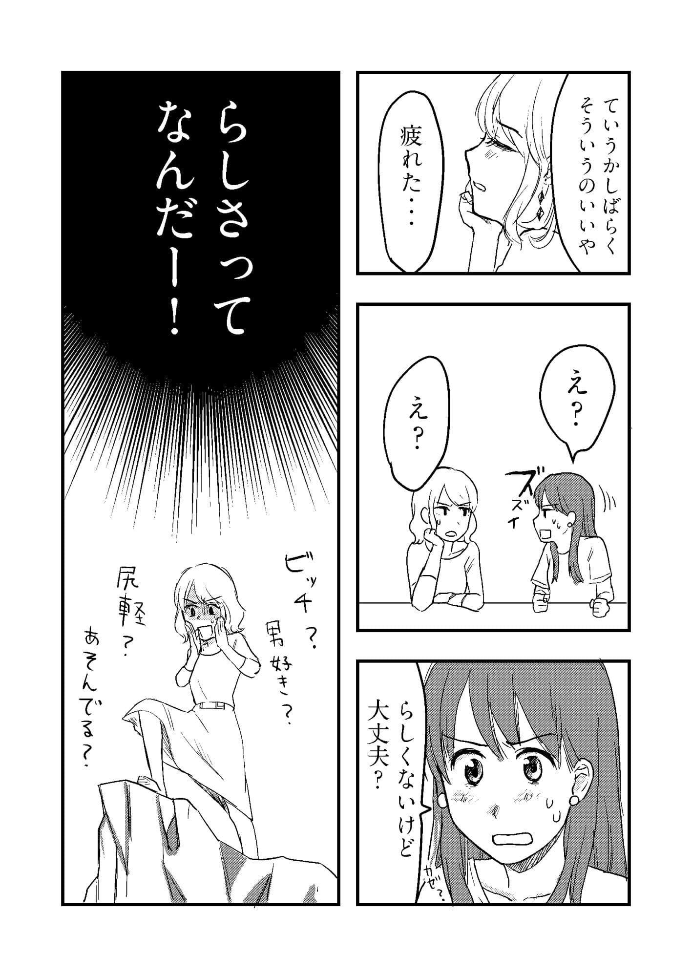 セックスの誘い方2 サンプル 6