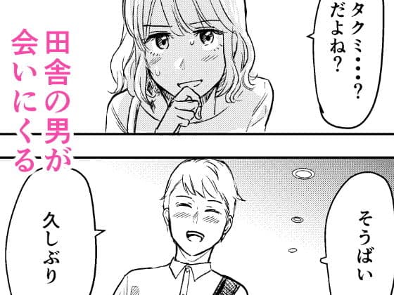 セックスの誘い方2