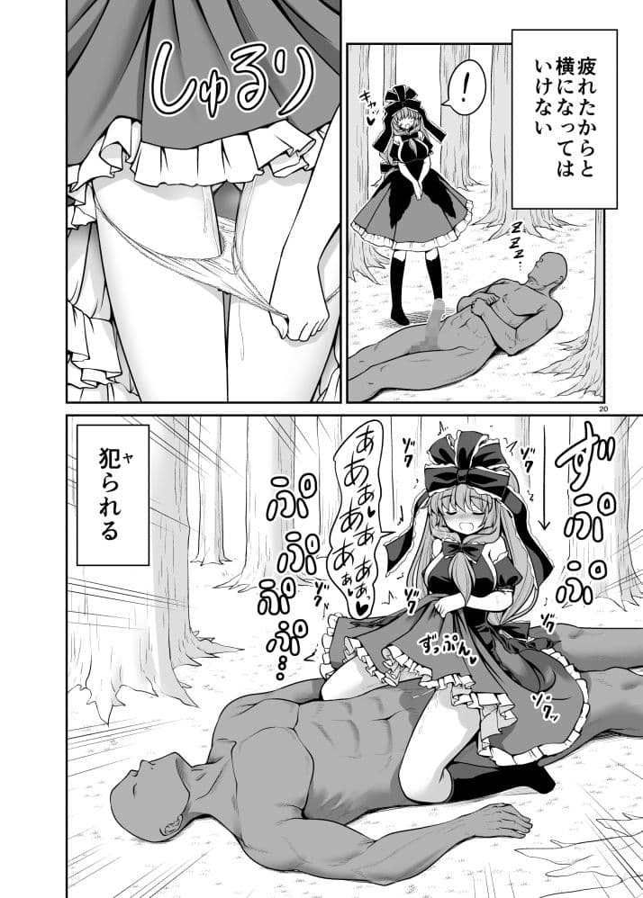 濡れる妖怪の山 サンプル 6
