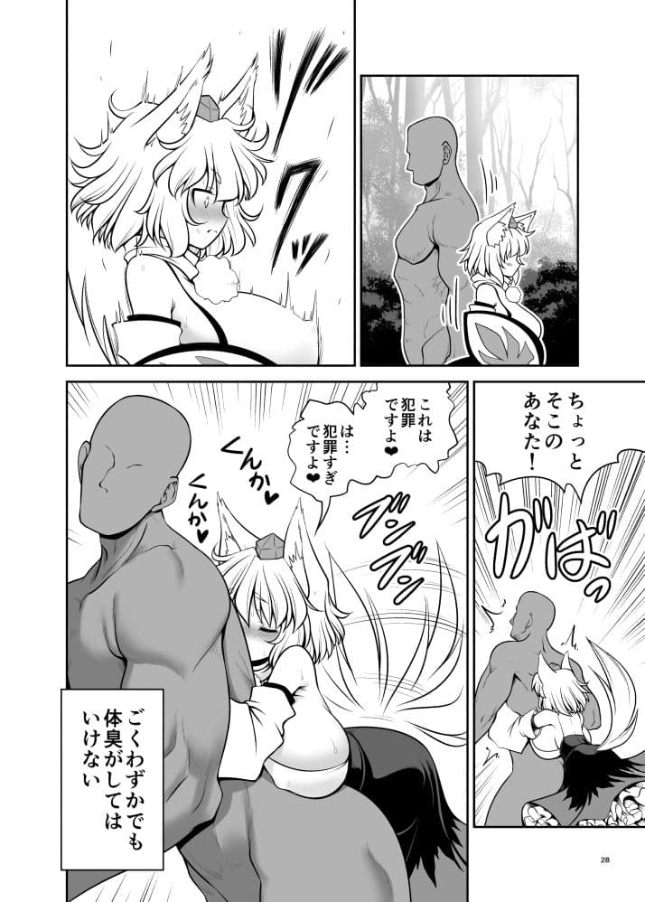 濡れる妖怪の山 サンプル 8