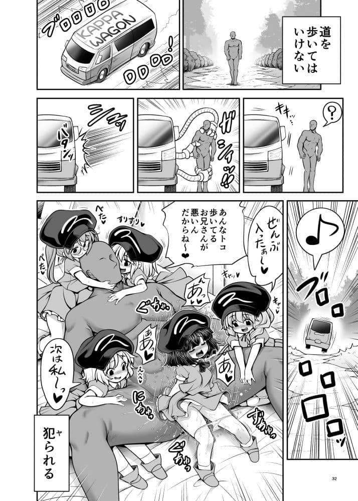濡れる妖怪の山 サンプル 9