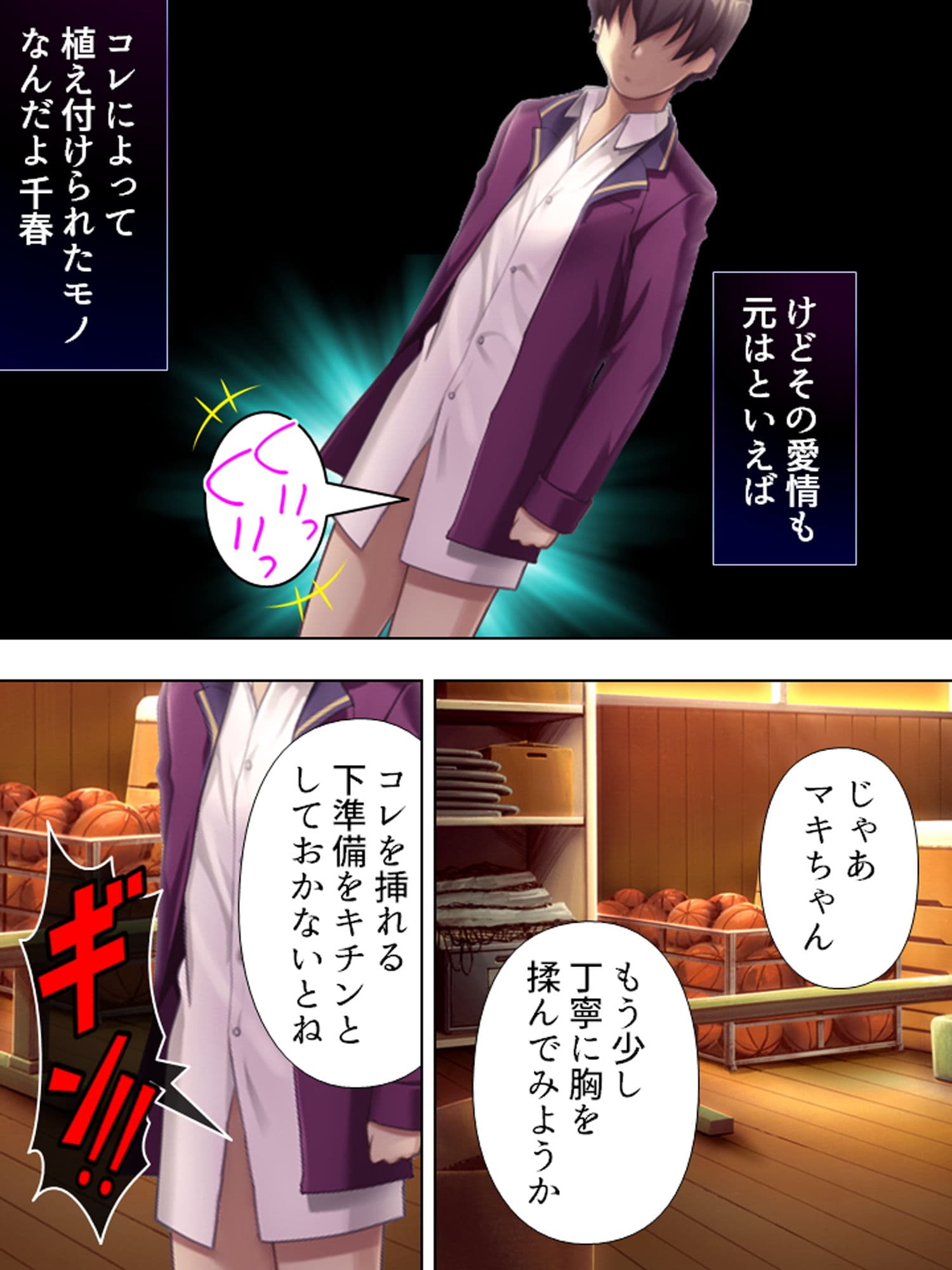 ぐるぐるチ○チン催●♪ヤりたい真っ盛りの男子生徒 4巻 サンプル 3
