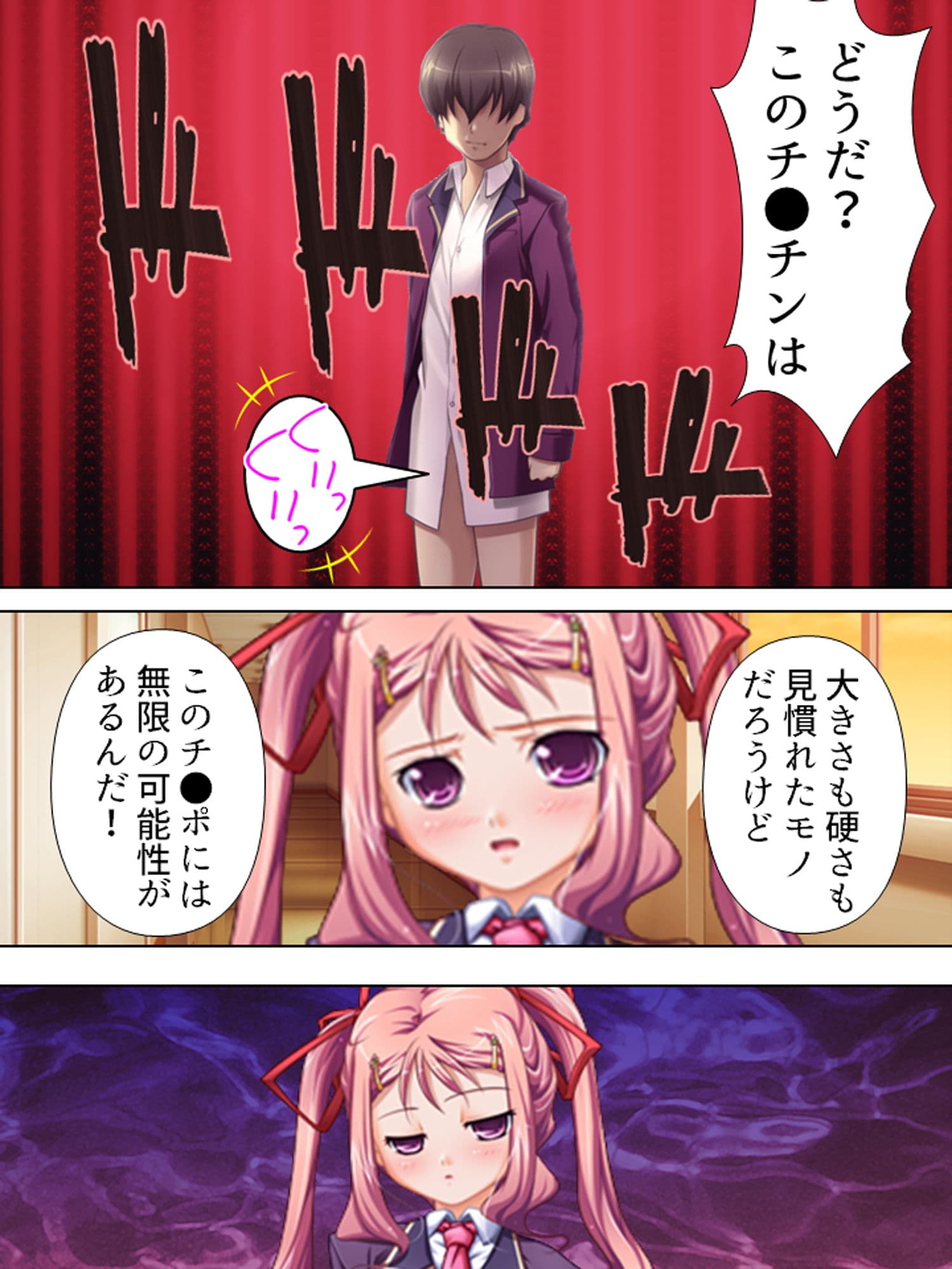 ぐるぐるチ○チン催●♪ヤりたい真っ盛りの男子生徒 4巻 サンプル 9