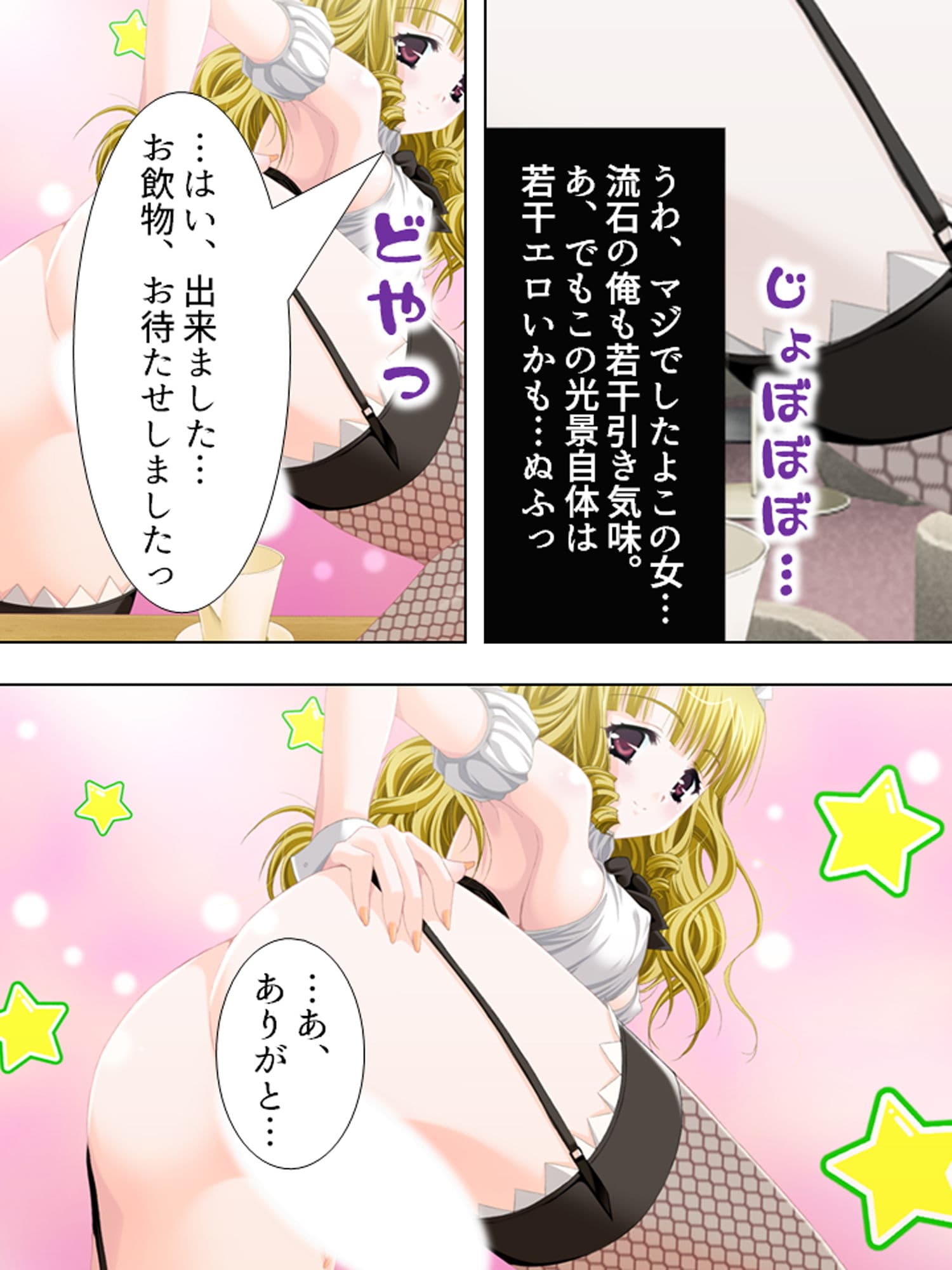 過去の自分にタイムスリップしてセクハラし放題！！ 5巻 サンプル 7