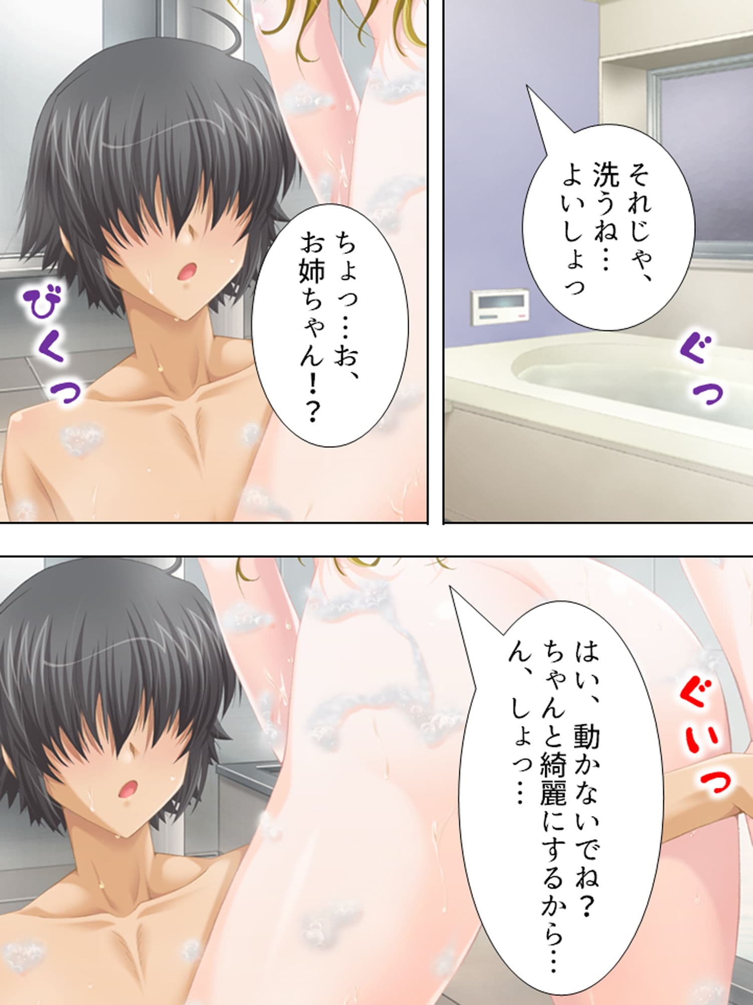 過去の自分にタイムスリップしてセクハラし放題！！ 5巻 サンプル 9