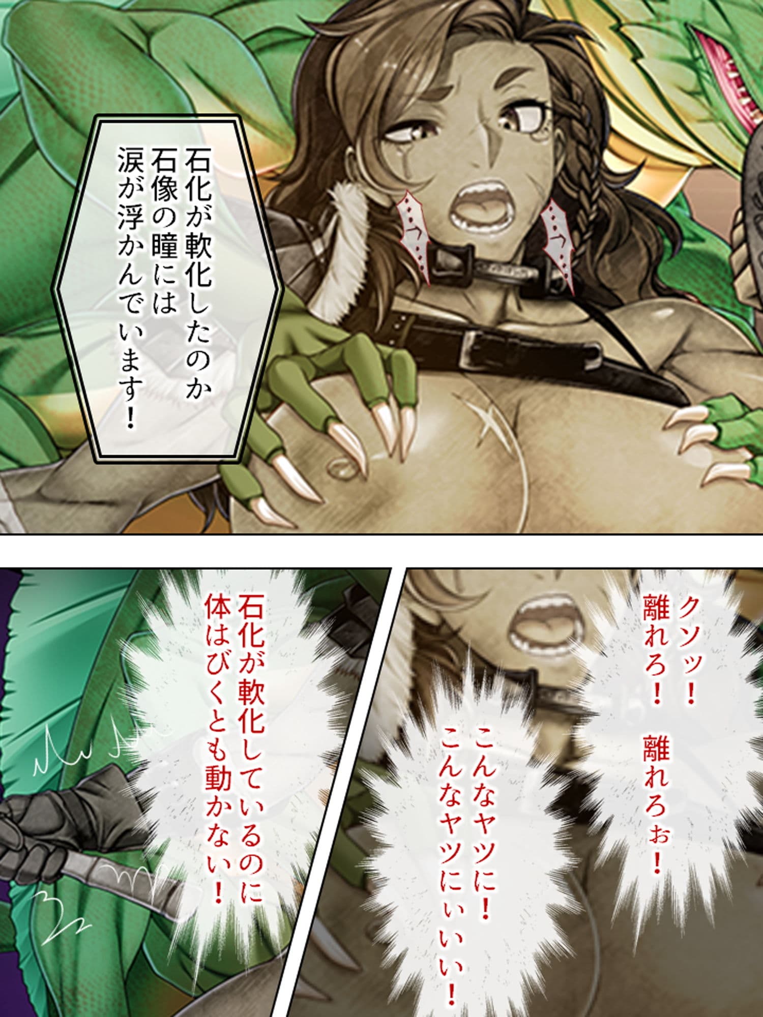 目覚め始めるメスの快楽。凋落した最強女剣闘士 3巻 サンプル 1