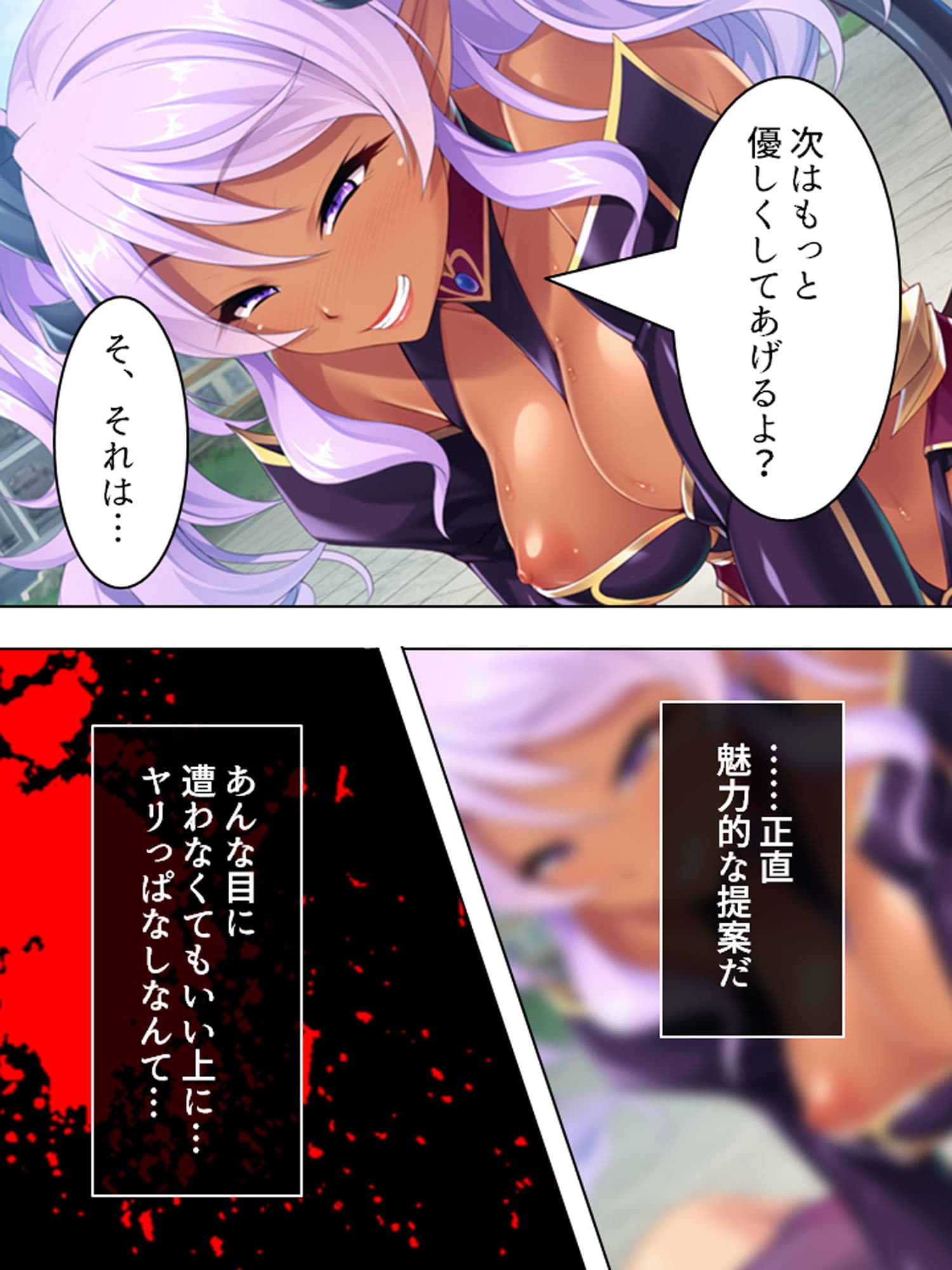 最弱魔王がふざけたスキルで配下を侍らせハーレム性活 2巻 サンプル 1