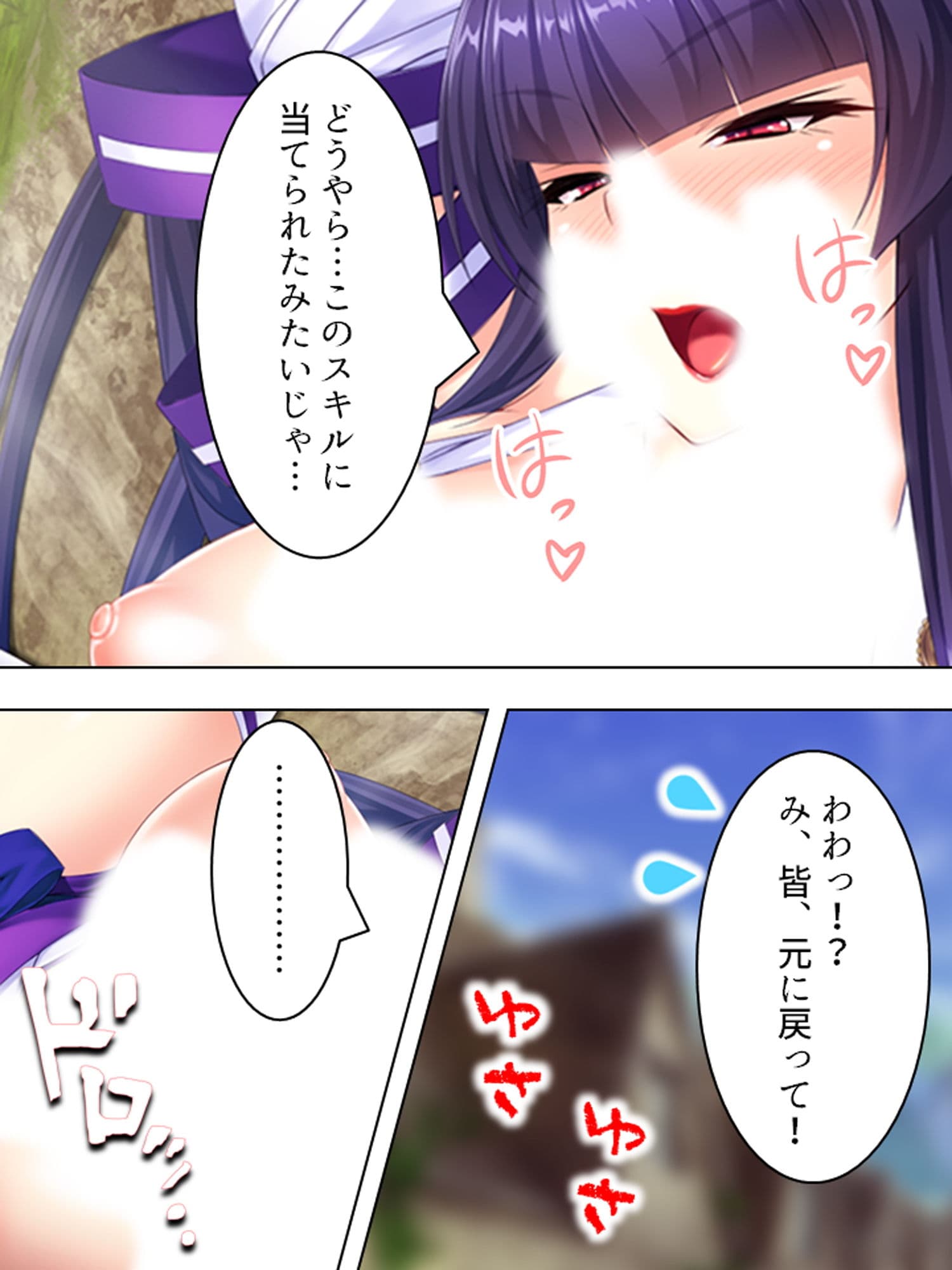 最弱魔王がふざけたスキルで配下を侍らせハーレム性活 2巻 サンプル 4