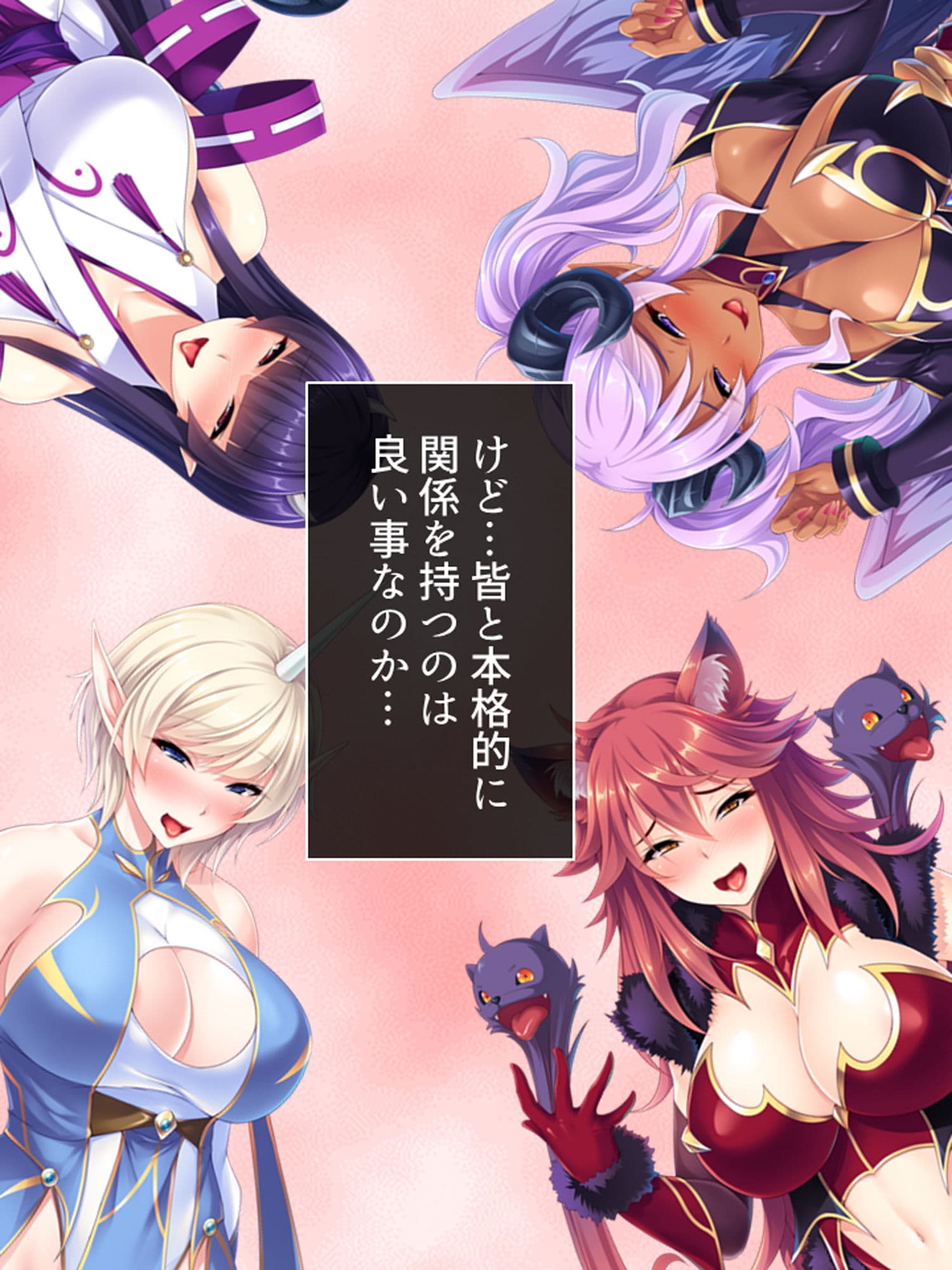 最弱魔王がふざけたスキルで配下を侍らせハーレム性活 2巻 サンプル 6