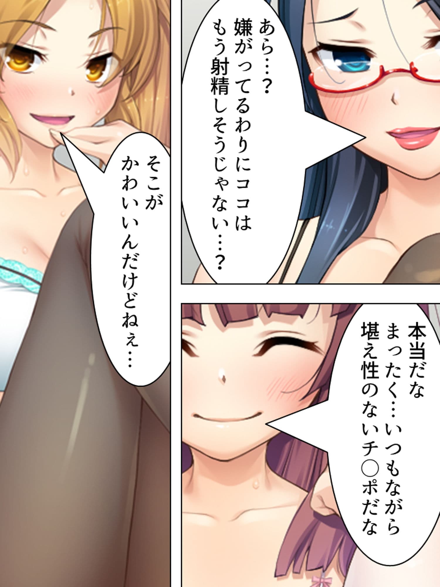 周りの部屋の美女たちが昼夜を問わず迫ってくる!?2 下 サンプル 10