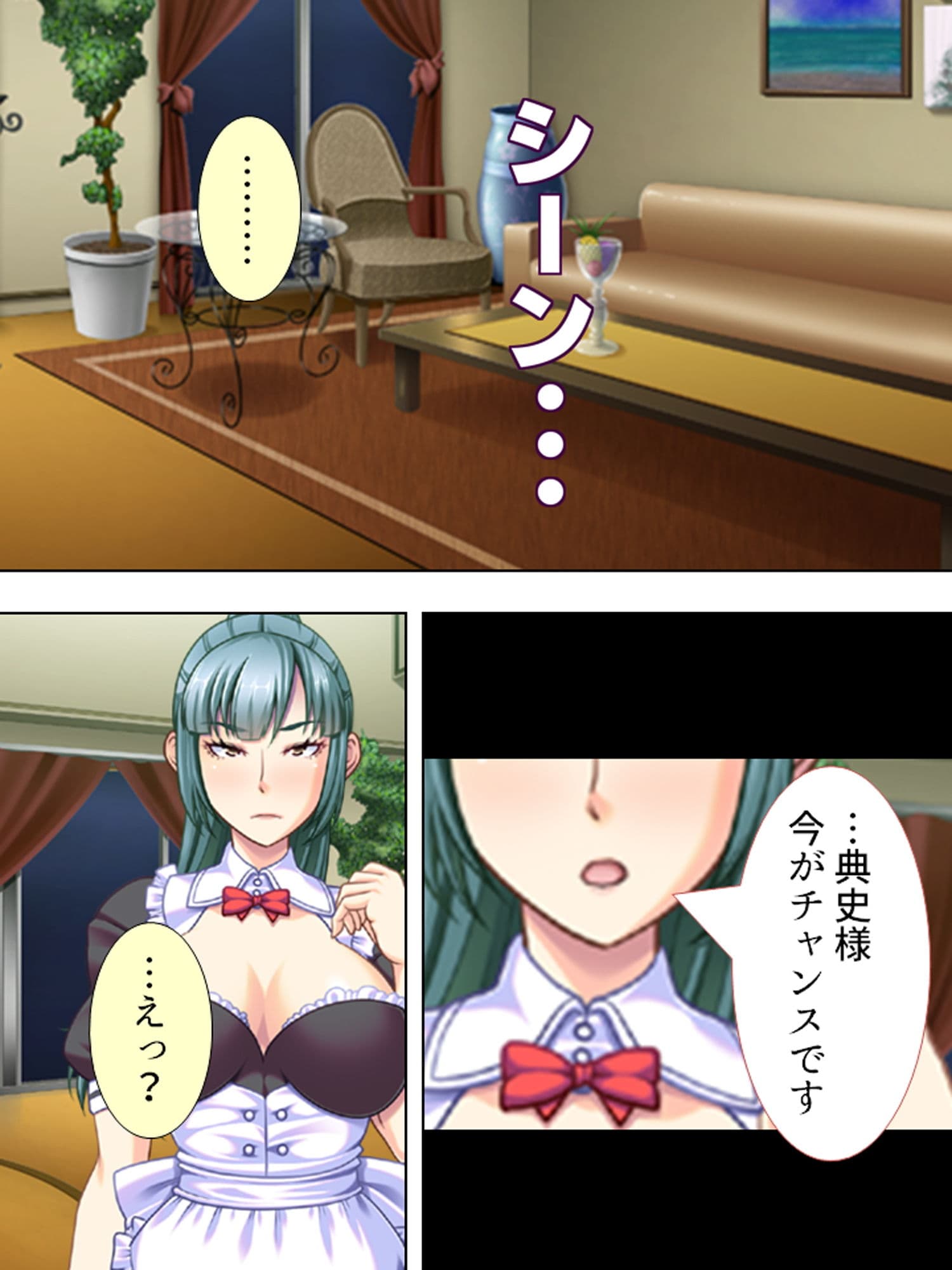 うちのヘルパー、シモ世話までしてくれるんだけど！？ 下巻 サンプル 2