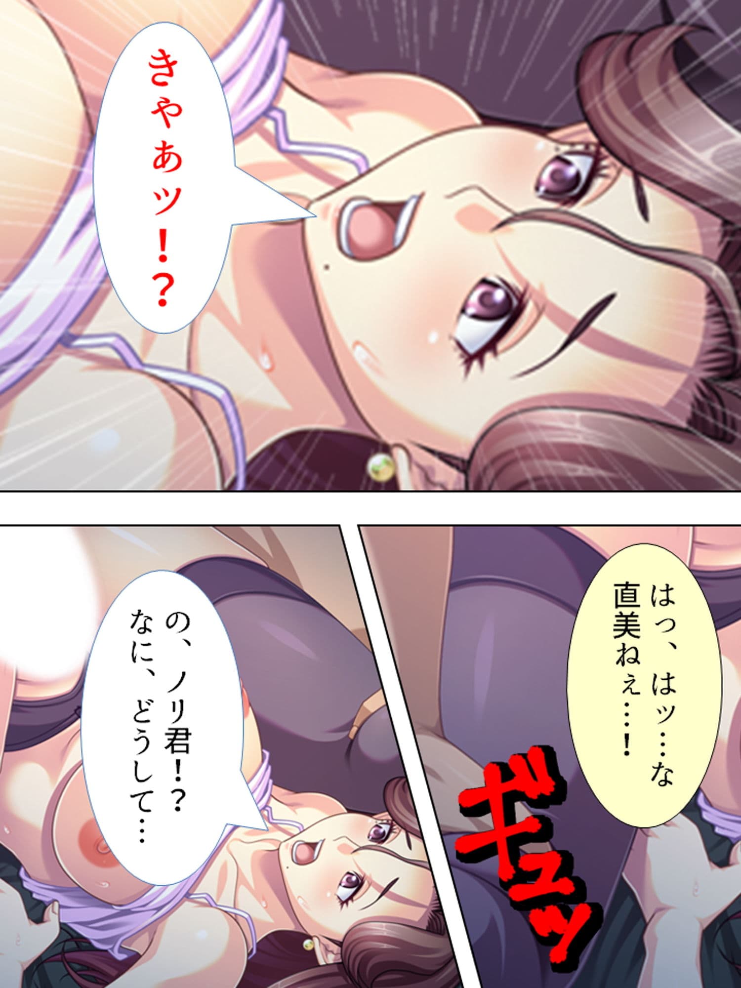 うちのヘルパー、シモ世話までしてくれるんだけど！？ 下巻 サンプル 3