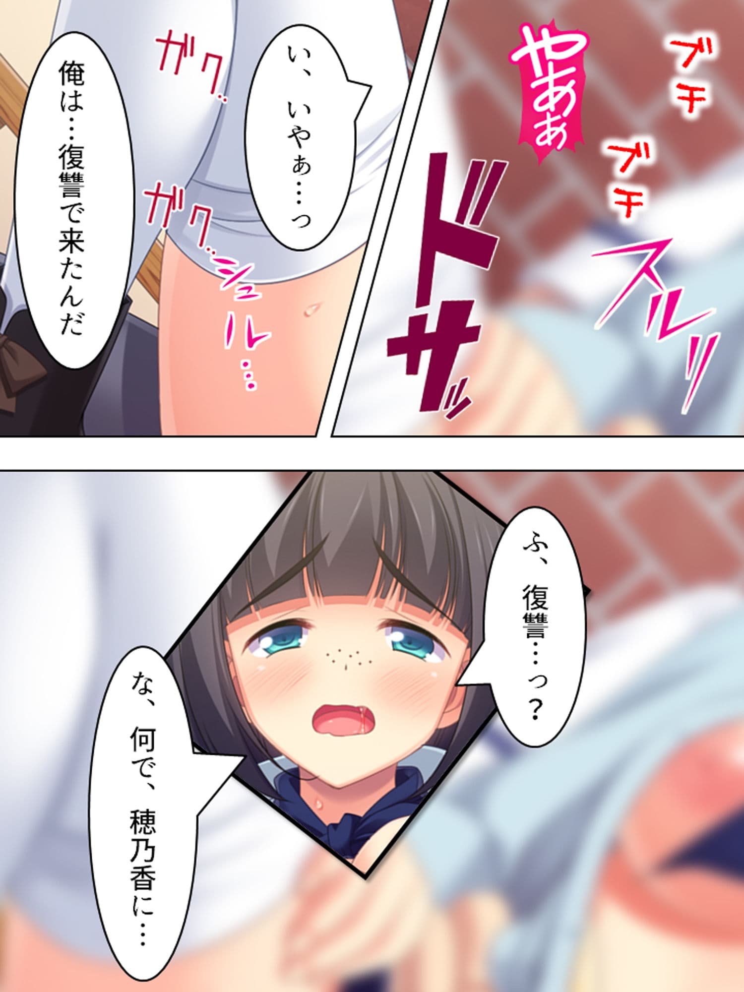 俺をいじめる不良の彼女をデカ○ンで寝取る計画！ 上 サンプル 4