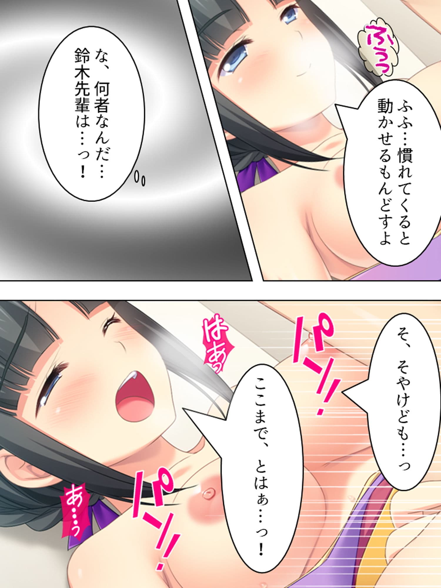 俺をいじめる不良の彼女をデカ○ンで寝取る計画！ 上 サンプル 7