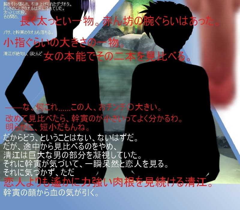 自慢の彼女が巨根デブオタに寝取られる！ 初旅行の混浴温泉で偶然すれ違った巨根に愛する恋人が釘付けに『下克上寝取られ4』【NTR】【短小責め】 サンプル 3