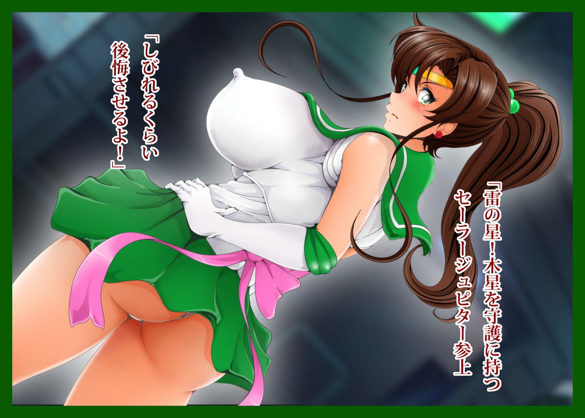 木星蹂躙ver.1.03 サンプル 6