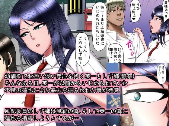 催●寝取られ風紀委員 サンプル 1