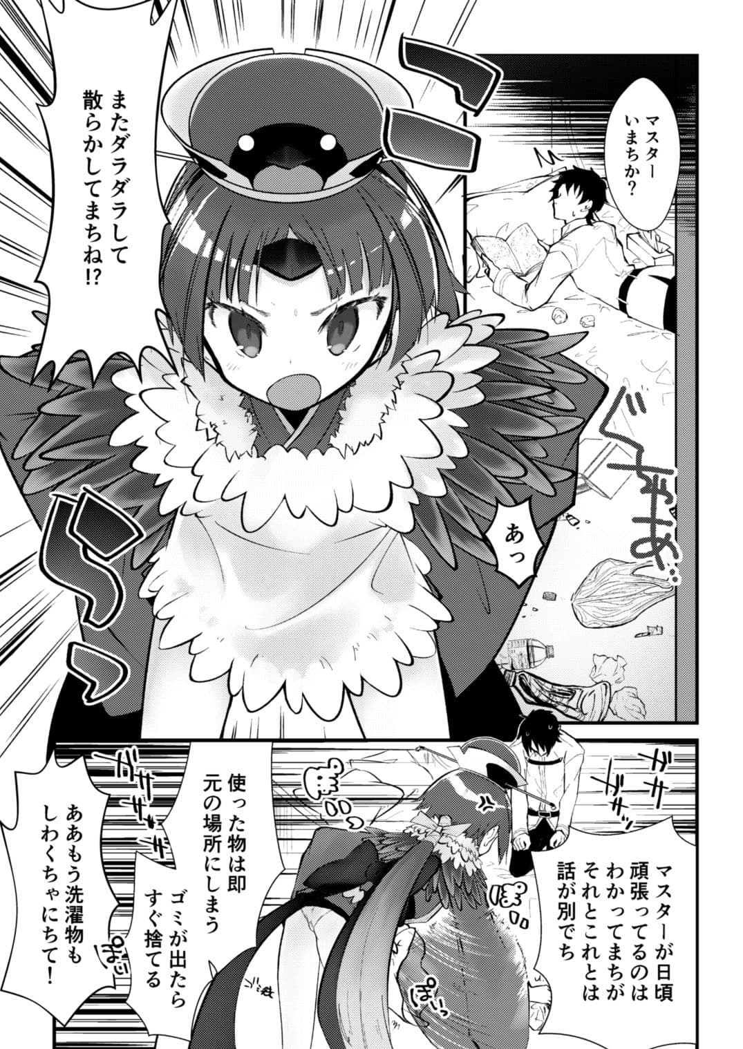 C96発行 サンプル 2