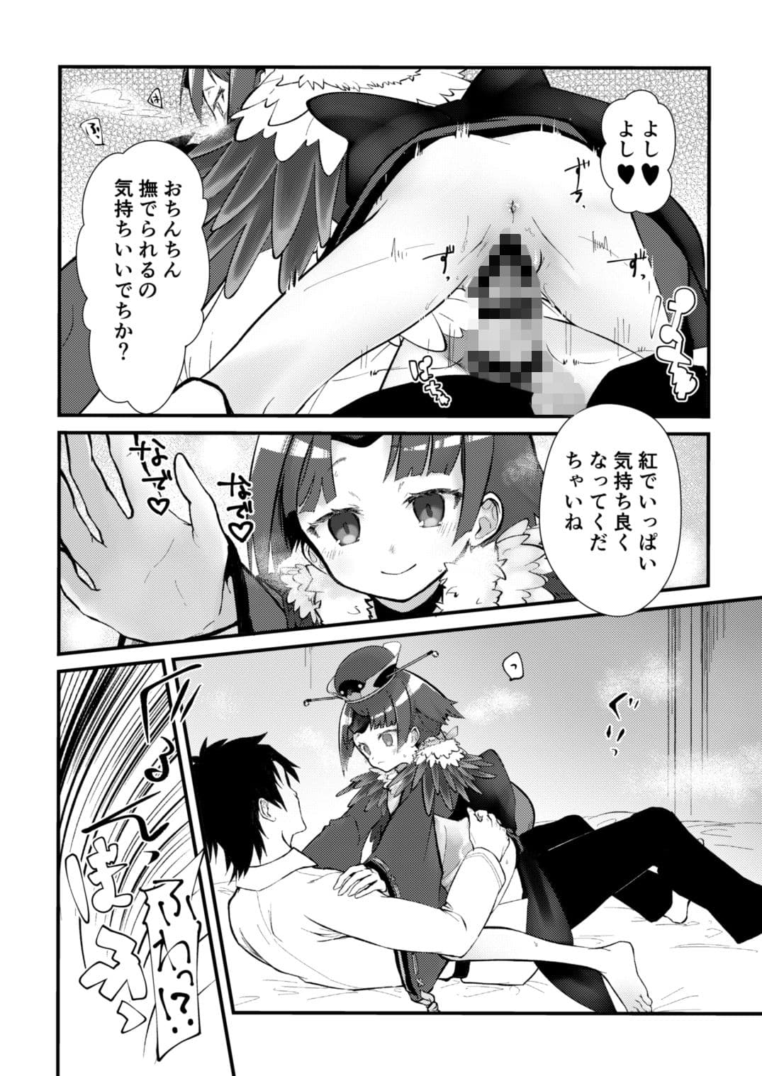 C96発行 サンプル 3