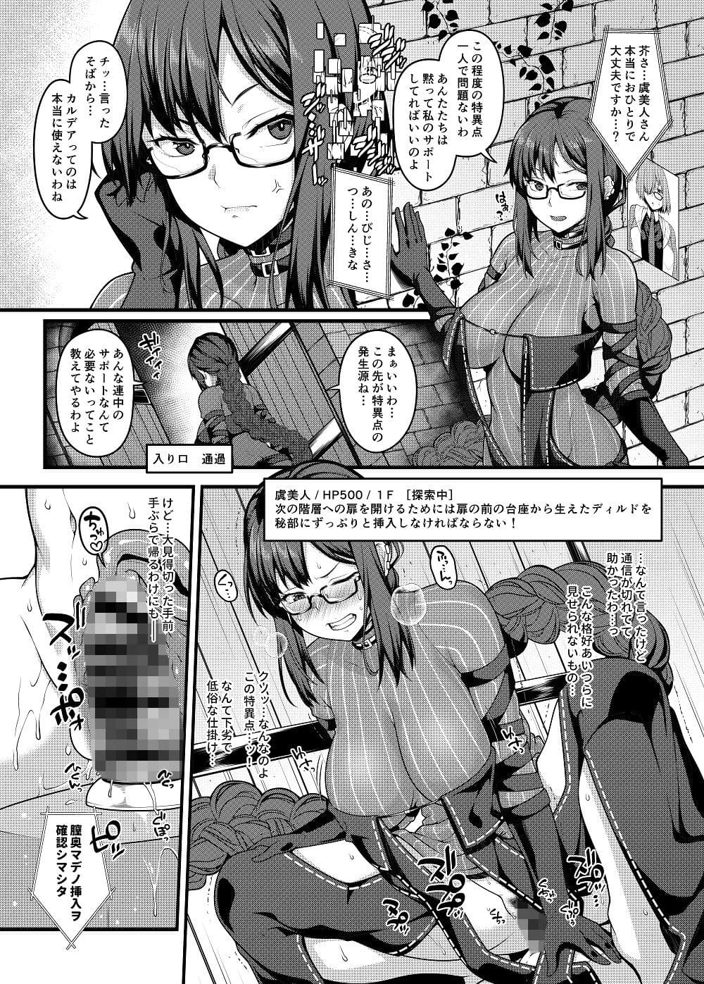 虞美人エロトラップダンジョン サンプル 3