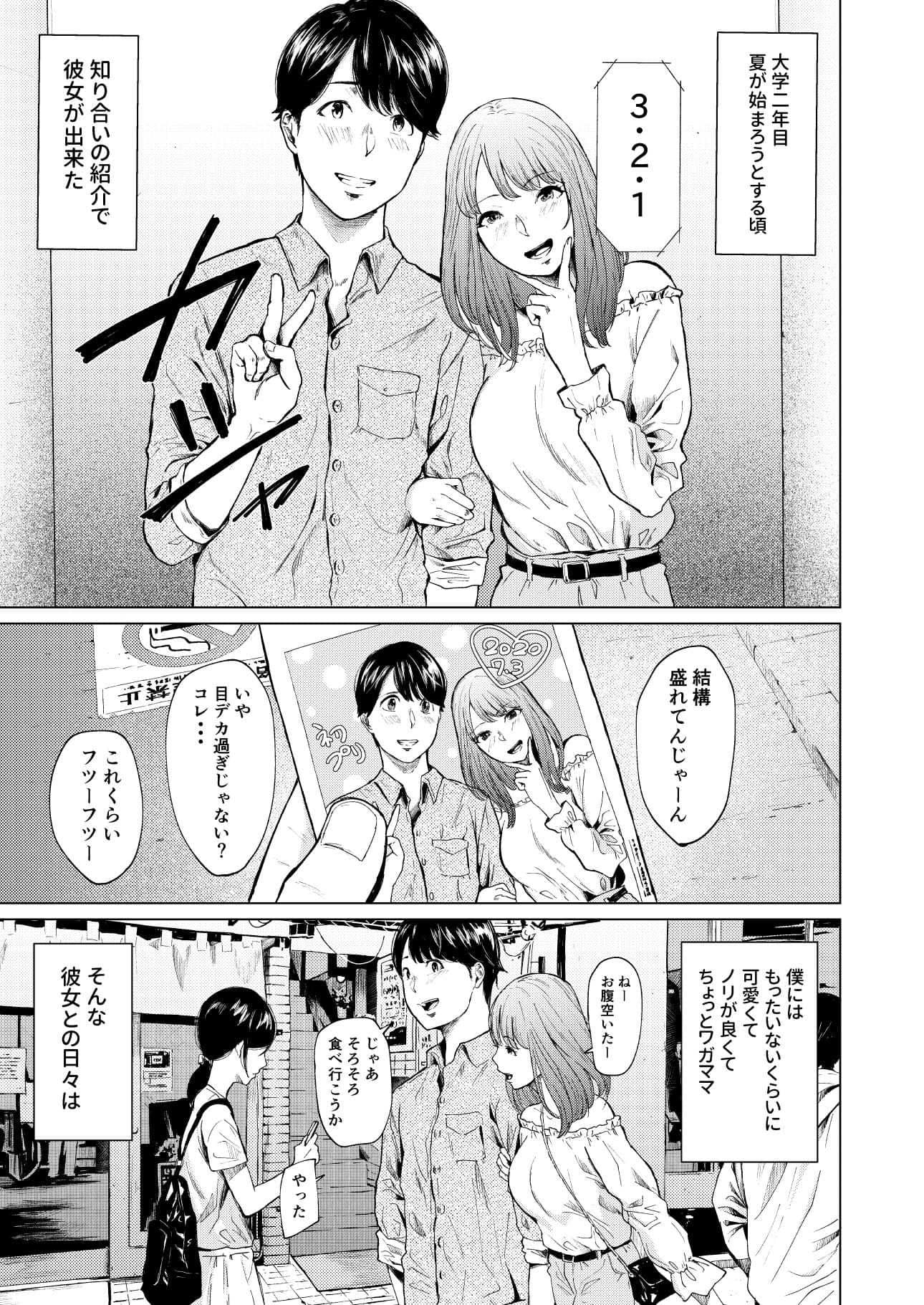 浮気と本気 サンプル 1