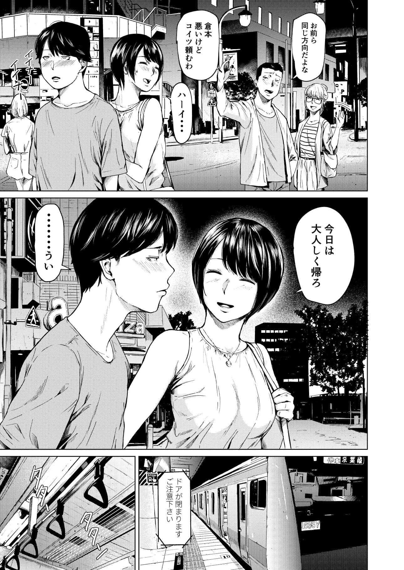 浮気と本気 サンプル 2