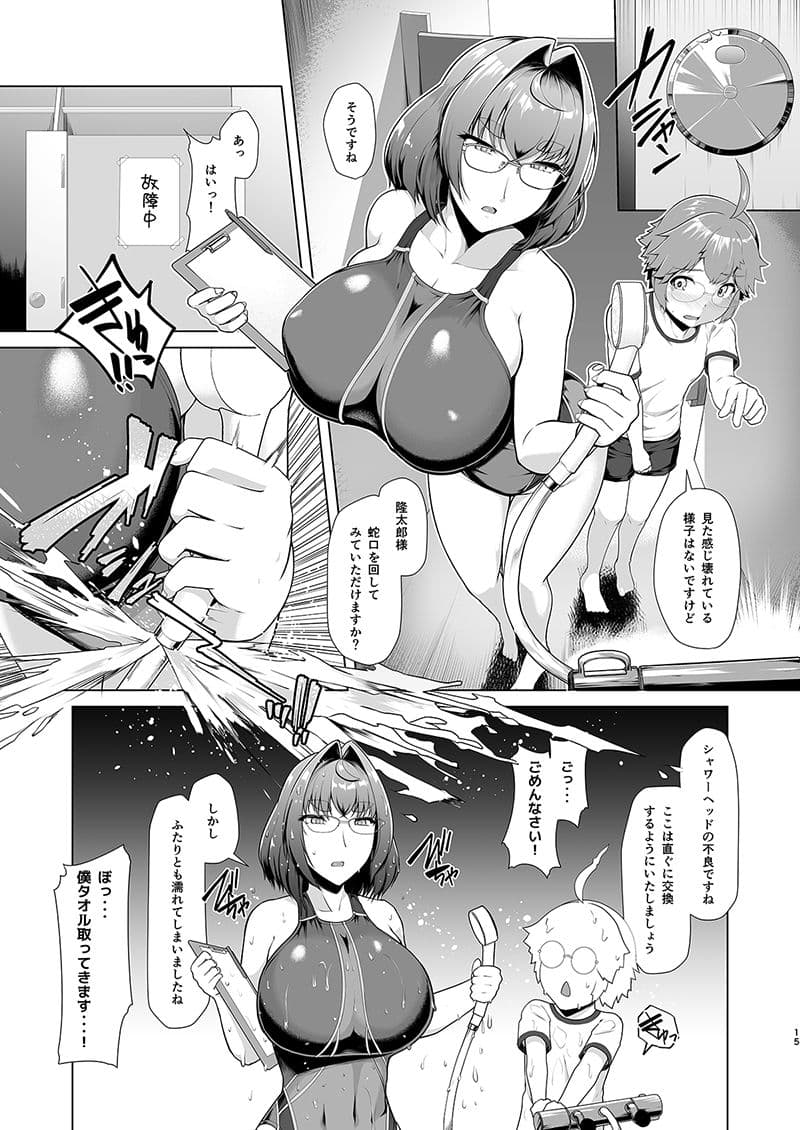 令鳳学園生徒会艶戯2 サンプル 2