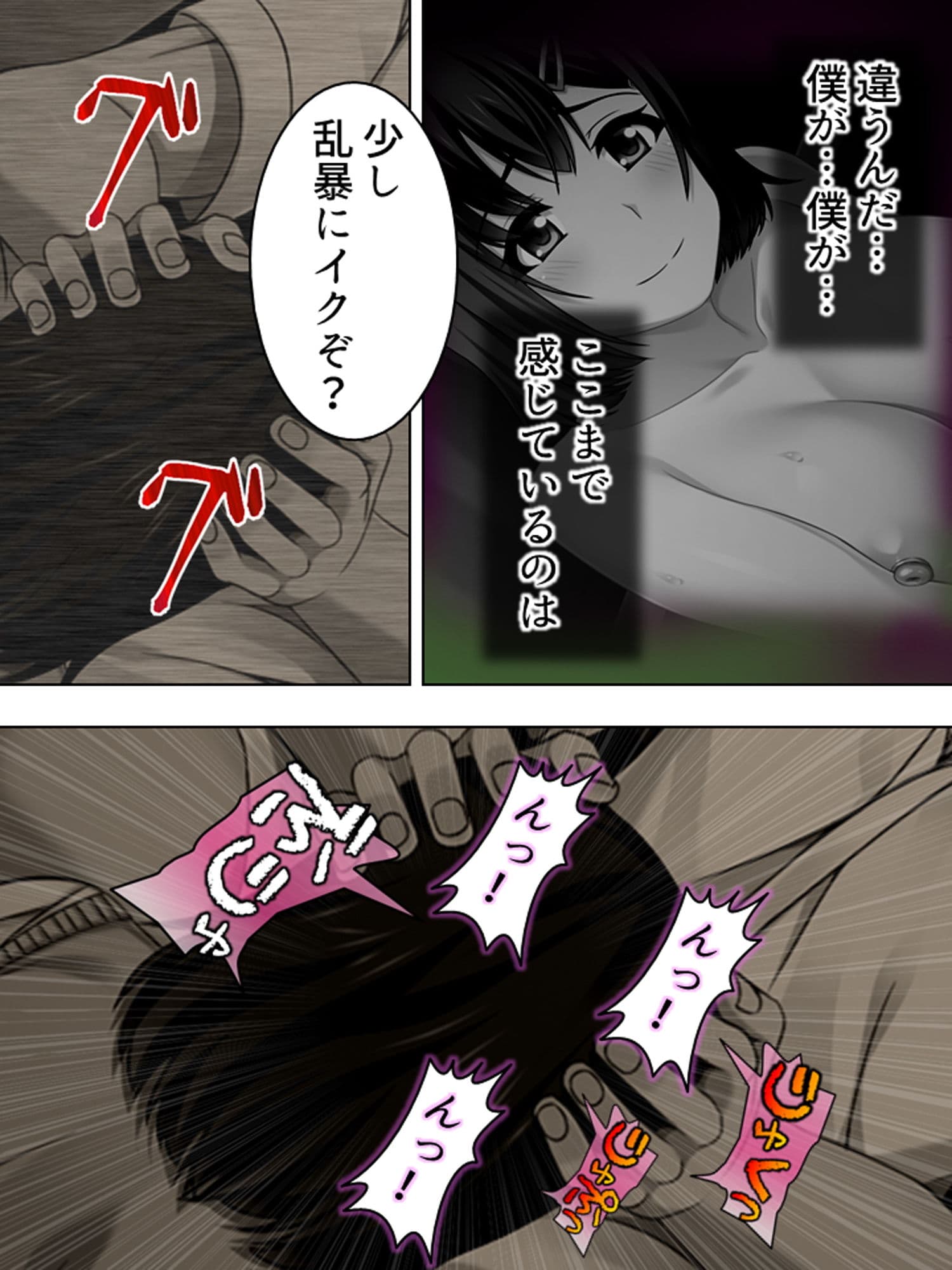 寝取らせ彼女。俺のために他の男に抱かれてきてくれ 1巻 サンプル 6