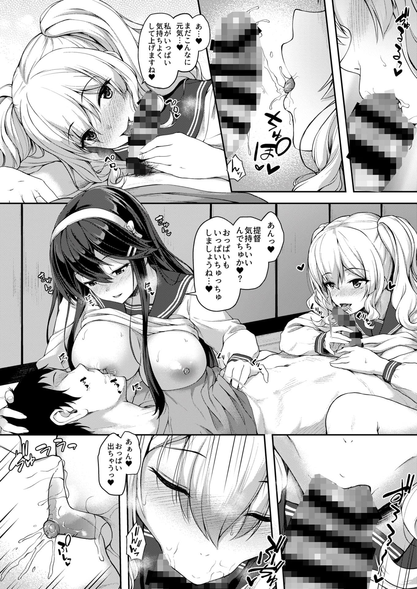 秘密の極甘おもてなし？ サンプル 2
