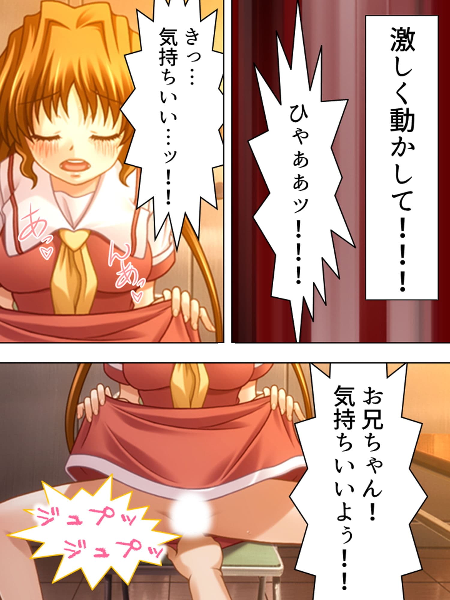 愛しいお兄ちゃん…彼女じゃなくて私を抱いて 上巻 サンプル 7