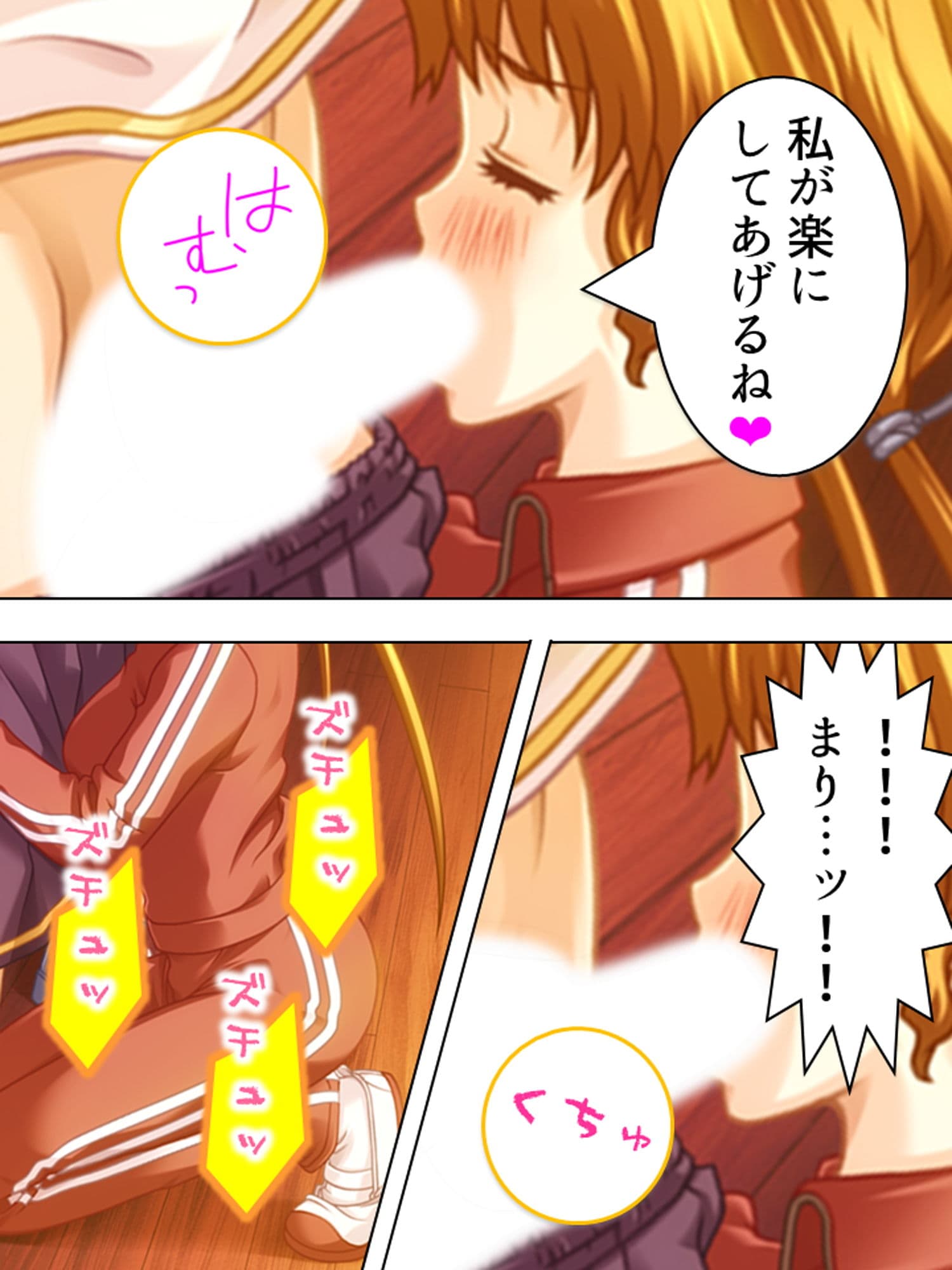愛しいお兄ちゃん…彼女じゃなくて私を抱いて 上巻 サンプル 8
