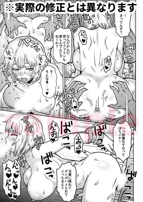 兄をよろしくおねがいします サンプル 4