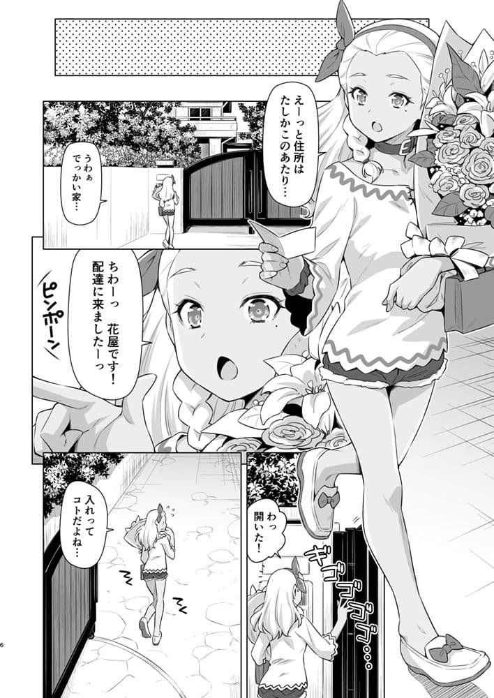 えれな先輩の災難 サンプル 1